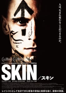 映画「SKIN／スキン」