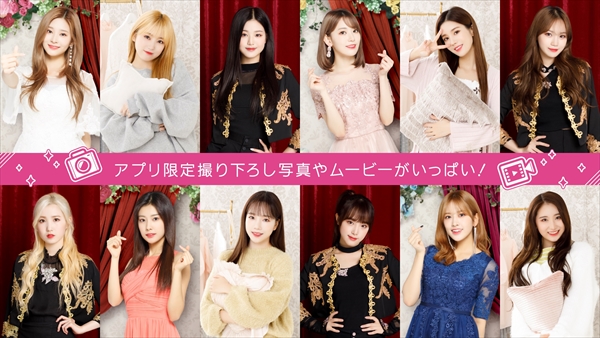 『SUPERSTAR IZ*ONE』