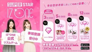 『SUPERSTAR IZ*ONE』