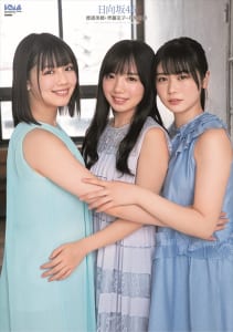 日向坂46齊藤京子・丹生明里・渡邉美穂、空色ワンピで春満開