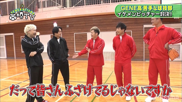 『GENERATIONS高校TV』