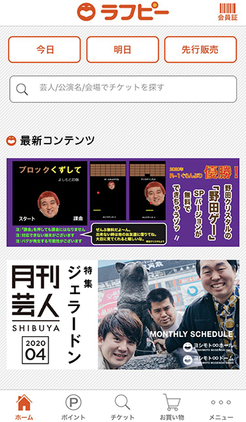 デッカチャンを指で動かす 年r 1王者 野田クリスタル企画開発 野田ゲー 配信中 Tv Life Web デッカチャンを指で動かす 年r 1王者 野田クリスタル企画開発 野田ゲー 配信中 Tv Life Web