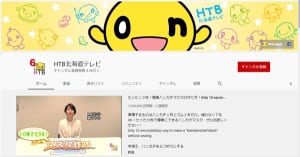 HTB公式YouTubeチャンネル