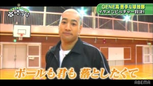 『GENERATIONS高校TV』