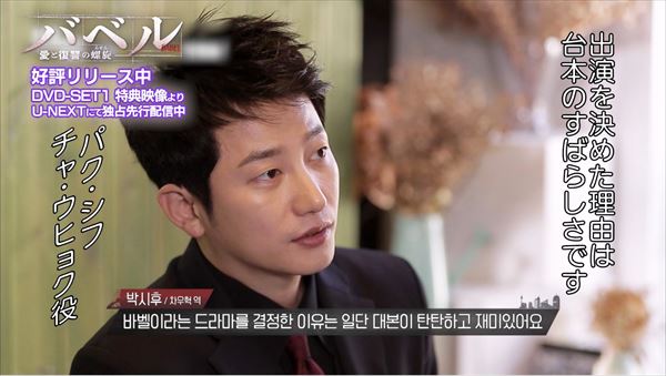 犯人は キャストが語る バベル 愛と復讐の螺旋 らせん Tv Life Web