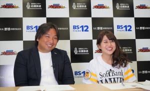 『里崎智也と河野万里奈のBS12プロ野球チャンネル』