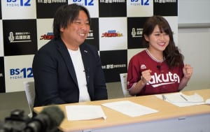 『里崎智也と河野万里奈のBS12プロ野球チャンネル』