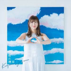 安野希世乃2ndシングル「晴れ模様」初回限定盤