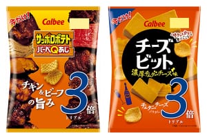 「サッポロポテト バーべQあじ トリプル」「チーズビット 濃厚チェダーチーズ味 トリプル」