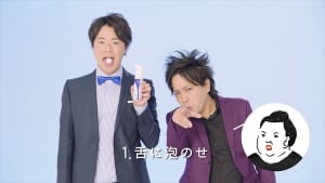 ぺこぱ出演花王「薬用ピュオーラ 泡で出てくるハミガキ」新CM