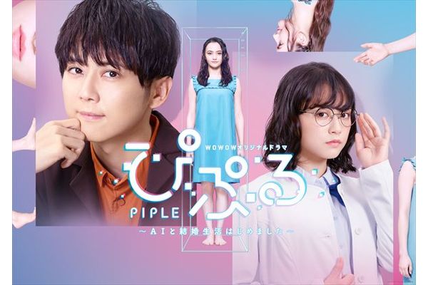 梶裕貴がaiと結婚する独身サラリーマンに ドラマ ぴぷる Ai と結婚生活はじめました 5 18スタート Tv Life Web