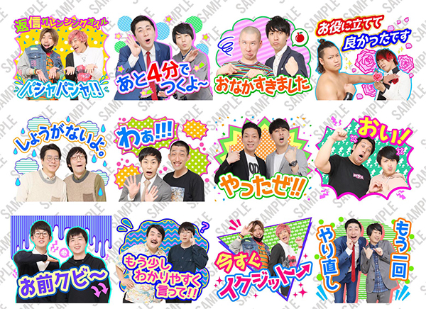 Exit ニューヨーク 空気階段ら人気芸人10組の ヨシモト ホール芸人スタンプ 発売 Tv Life Web