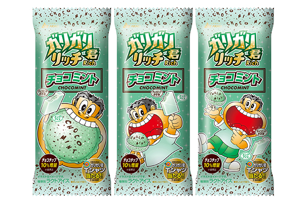 「ガリガリ君リッチチョコミント」