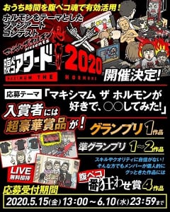 マキシマム ザ ホルモン Tv Life Web マキシマム ザ ホルモン Tv Life Web