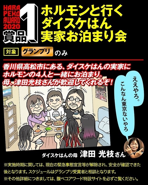 マキシマム ザ ホルモン Tv Life Web マキシマム ザ ホルモン Tv Life Web