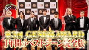 『GENERATIONS高校TV』