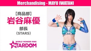 スターダム
