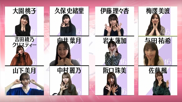 『乃木坂46時間TV 』