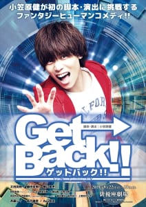 『Get Back!!』