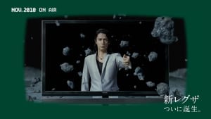 「レグザ」福山雅治「あの頃のCM／隕石」篇（2010年11月）