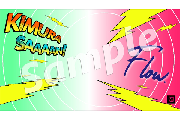 木村さ ん Jo1 House など Gyao 配信番組のバーチャル背景画像公開 Tv Life Web