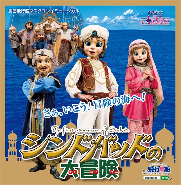 シンドバッドの大冒険 Tv Life Web