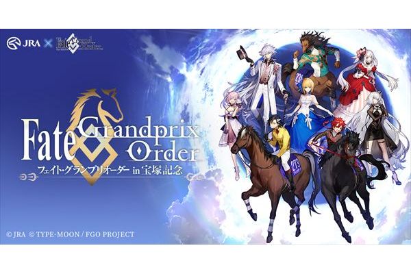 Jra Fgo Fate Grandprix Order In 宝塚記念 がスタート オリジナルムービーも公開 Tv Life Web