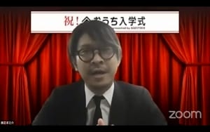 「おうち入学式 presented by AGESTOCK」