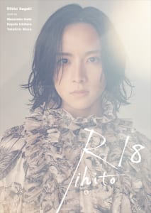 板垣李光人1st写真集「Rihito 18」【通常版】