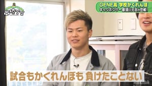 『GENERATIONS高校TV』