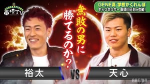 『GENERATIONS高校TV』