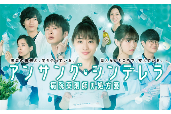 石原さとみ主演 アンサング シンデレラ スタート日が7 16に決定 6 18から Dr コトー診療所04特別編 を4週放送 Tv Life Web 石原さとみ主演 アンサング シンデレラ スタート日が7 16に決定 6 18から Dr コトー診療所04特別編 を4週放送 Tv Life Web