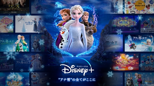 「アナと雪の女王2」