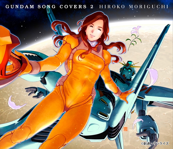 森口博子「GUNDAM SONG COVERS 2」