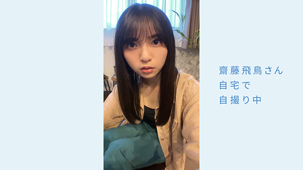 乃木坂46 齋藤飛鳥がイメージキャラクターに就任 Bitflyer 新cmが放映開始 Tv Life Web