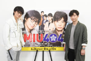 『MIU404』