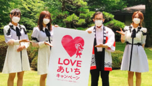 SKE48が「LOVEあいちキャンペーン」PRキャラクターに就任