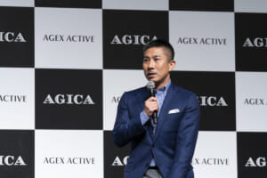 「AGICA（アジカ）」新商品発表会