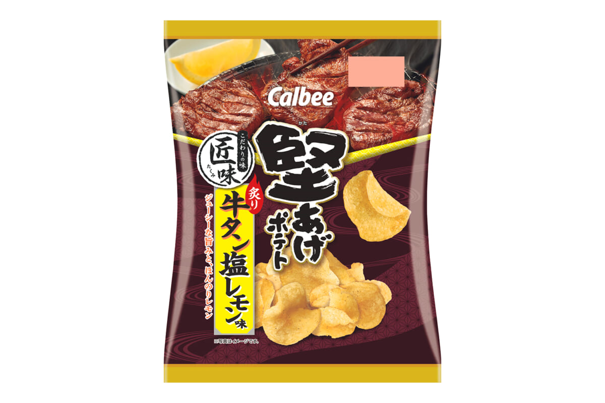 カルビー 堅あげポテト匠味 炙り牛タン塩レモン味 新発売 Tv Life Web