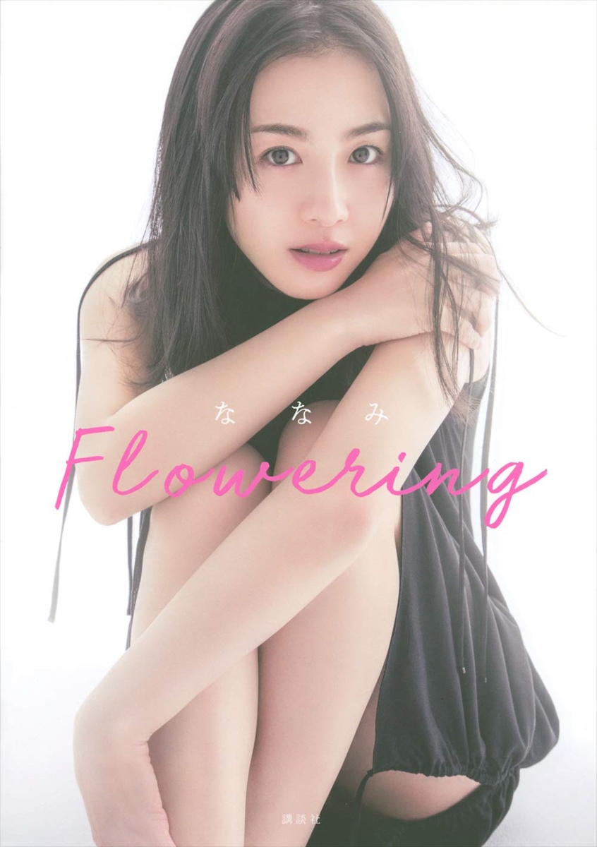 『ななみ Flowering』