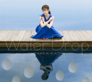 石原夏織2ndアルバム「Water Drop」【CD＋BD盤】