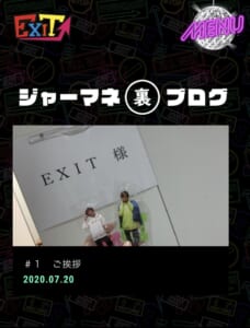 EXIT