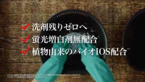 「スギノのなんで？『布マスク洗い』」篇