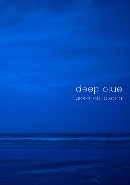 sora tob sakana「deep blue」