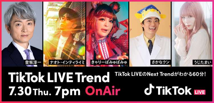 『TikTok LIVE Trend』