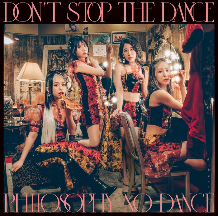 フィロソフィーのダンス「ドント・ストップ・ザ・ダンス」通常盤
