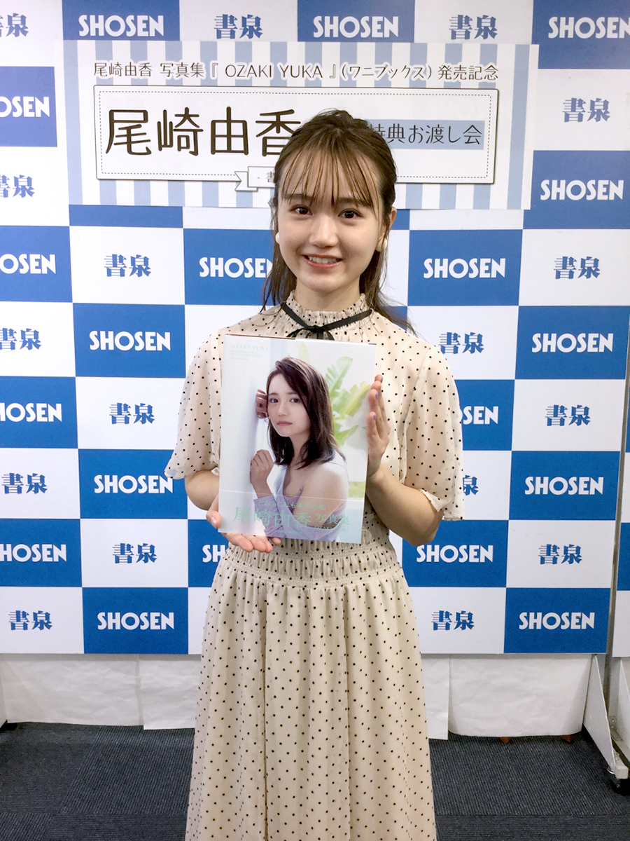 尾崎由香