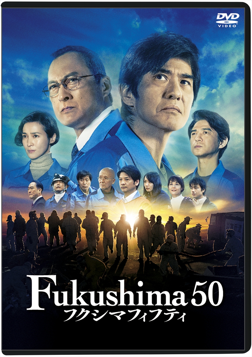 映画「Fukushima 50」