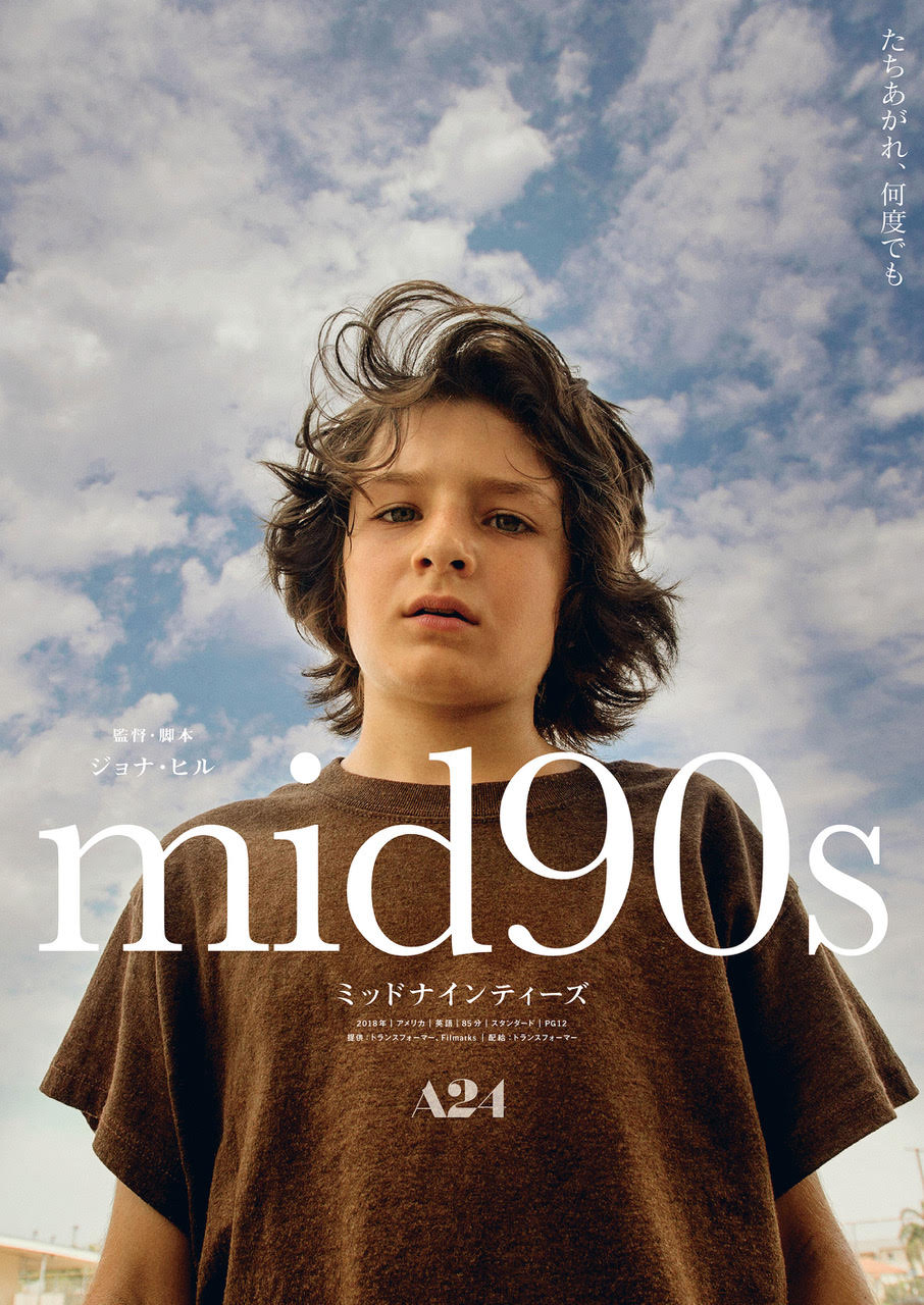 「mid 90s ミッドナインティーズ」