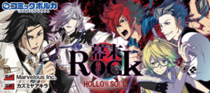 『幕末Rock 虚魂』